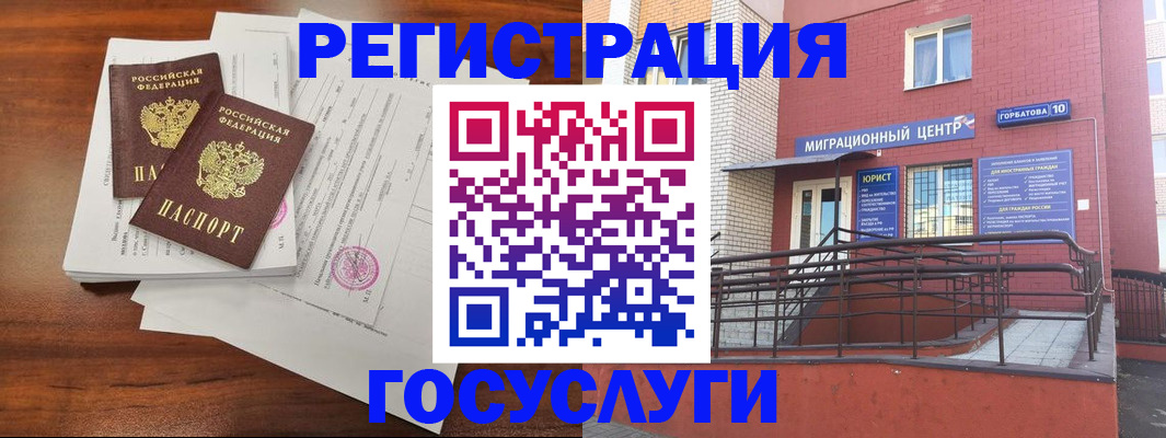 прописка для кредита в Горно-Алтайске